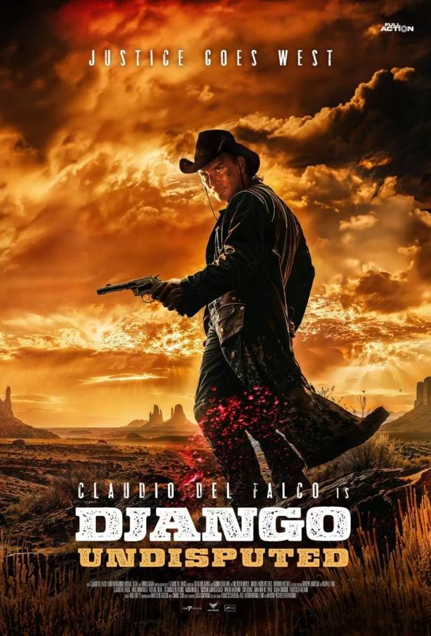 Джанго Непревзойдённый